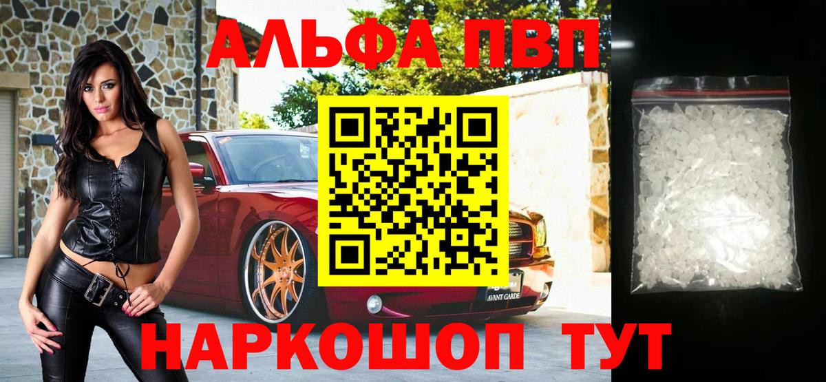 APVP мука Майкоп