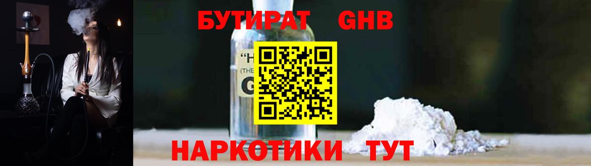 БУТИРАТ  БУТИРАТ оксана  Вход с VPN  Майкоп 