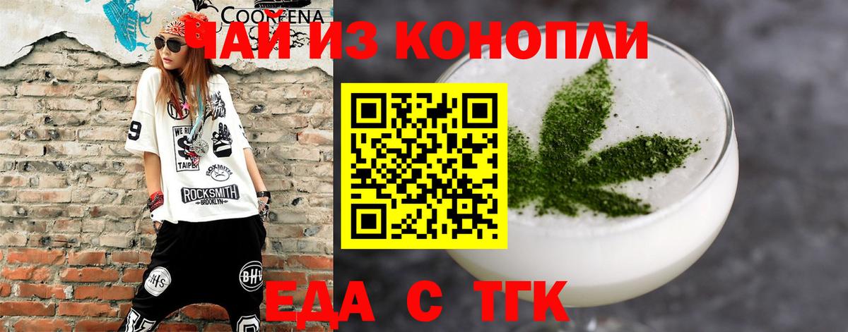 Cannafood конопля  Вход с VPN  Майкоп 