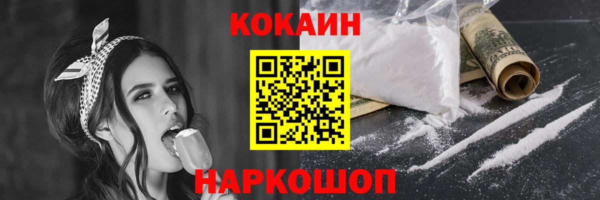 COCAIN Боливия  Cocaine Эквадор  Вход с VPN  Майкоп 