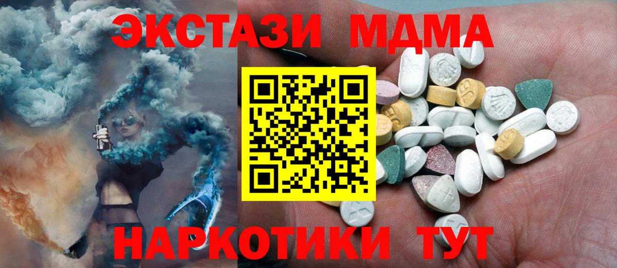 ЭКСТАЗИ 300 mg  ЭКСТАЗИ 280мг  Вход с VPN  Ecstasy  mega вход  Майкоп 