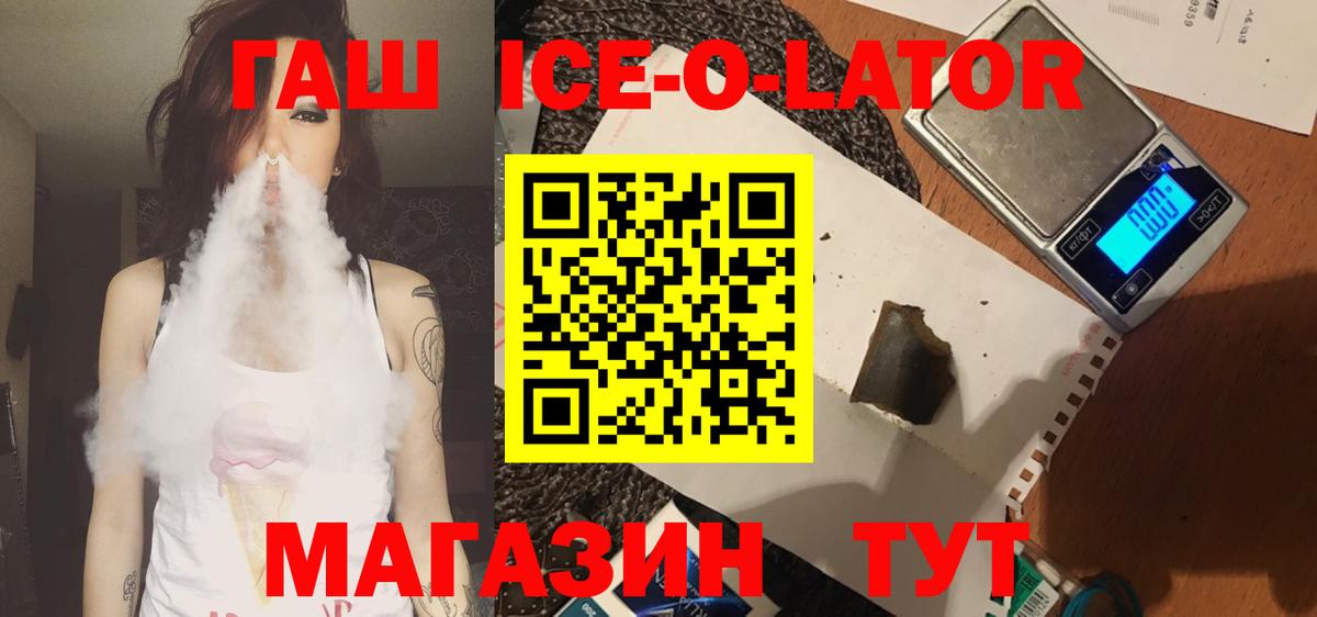 Майкоп  Гашиш Premium  Гашиш убойный  Вход с VPN 