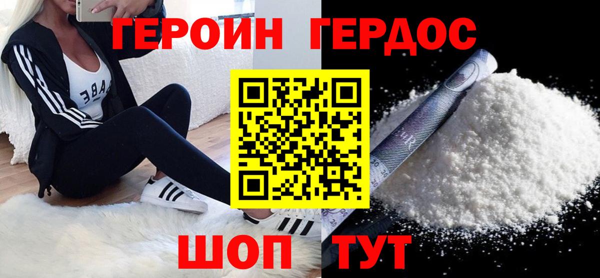Героин Афган  Вход с VPN  Майкоп 