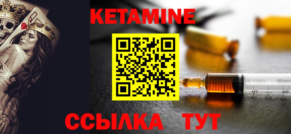 КЕТАМИН VHQ  Вход с VPN  Кетамин ketamine  Майкоп 