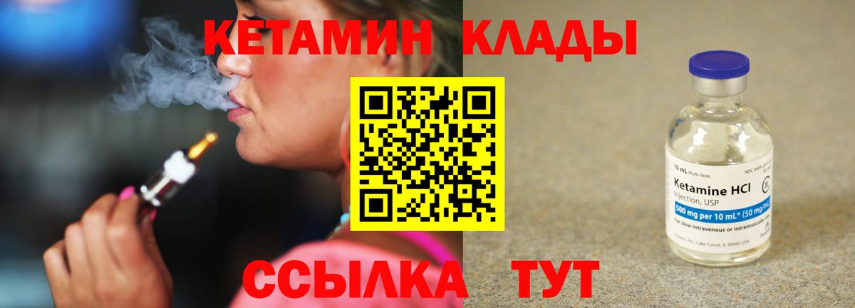 КЕТАМИН VHQ Майкоп