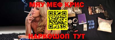 прущие крисы Донской