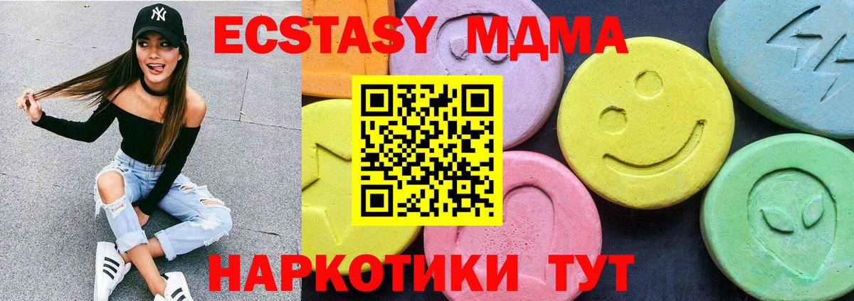 MDMA кристаллы  Вход с VPN  MDMA Molly  Майкоп 