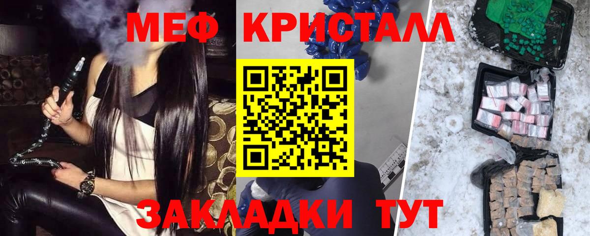Мефедрон  Майкоп