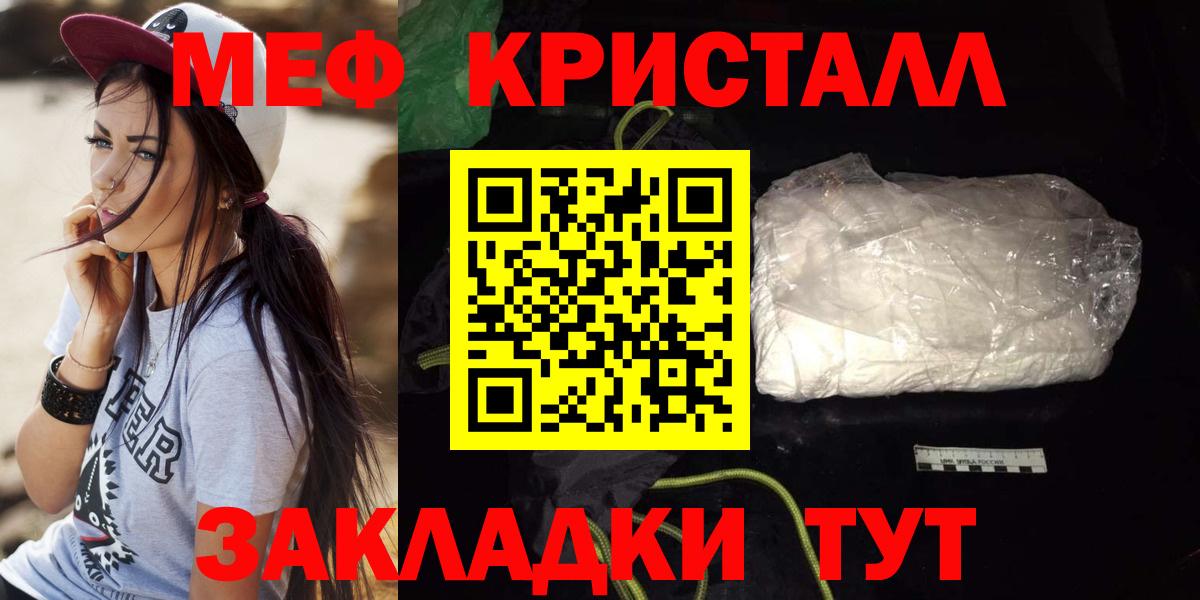 hydra онион  МЕФ кристаллы  Вход с VPN  Майкоп  МЕФ 4 MMC 