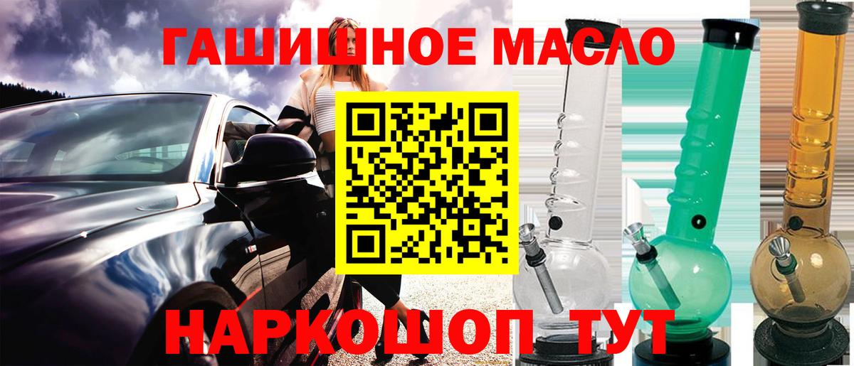 ТГК вейп Майкоп