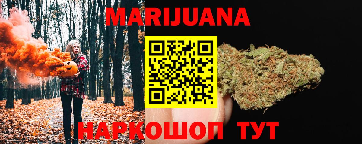 Каннабис Amnesia  Бошки Шишки Ganja  Конопля марихуана  Майкоп  Вход с VPN 